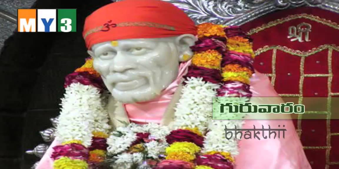 Shirdi Sai Baba Vratham In Telugu Pdf